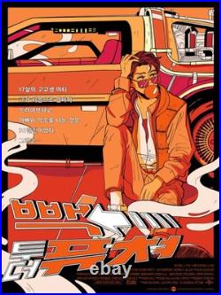 Back to the Future Poster by Christin Lee Mondo SDCC 2022- Limited Edition Back to the Future Poster by Christin Lee Mondo SDCC 2022- Limited Edition