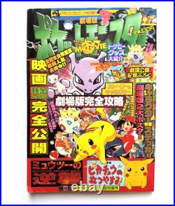 CoroCoro Comic Special Pokemon Movie Mewtwo Strikes Back Pikachu's Vacation Rare
