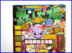 CoroCoro Comic Special Pokemon Movie Mewtwo Strikes Back Pikachu's Vacation Rare