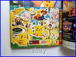 CoroCoro Comic Special Pokemon Movie Mewtwo Strikes Back Pikachu's Vacation Rare