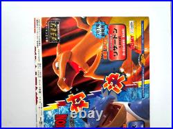 CoroCoro Comic Special Pokemon Movie Mewtwo Strikes Back Pikachu's Vacation Rare