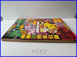CoroCoro Comic Special Pokemon Movie Mewtwo Strikes Back Pikachu's Vacation Rare