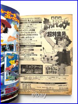 CoroCoro Comic Special Pokemon Movie Mewtwo Strikes Back Pikachu's Vacation Rare