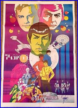 Jim Steranko Collection! Vintage 1978 SIGNED Star Trek Art Poster Kirk & Spock
