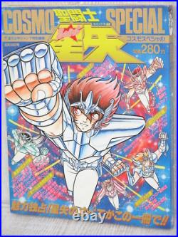 SAINT SEIYA Cosmo Special withPoster Sticker & Card Art Comic Book 1988 Magazine