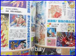 SAINT SEIYA Cosmo Special withPoster Sticker & Card Art Comic Book 1988 Magazine