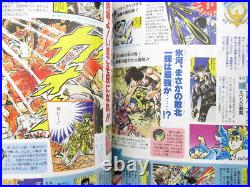 SAINT SEIYA Cosmo Special withPoster Sticker & Card Art Comic Book 1988 Magazine
