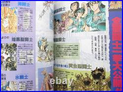 SAINT SEIYA Cosmo Special withPoster Sticker & Card Art Comic Book 1988 Magazine