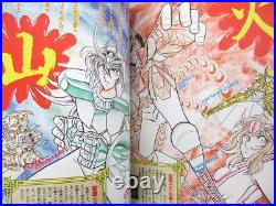 SAINT SEIYA Cosmo Special withPoster Sticker & Card Art Comic Book 1988 Magazine