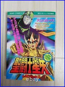 SAINT SEIYA withPoster Manga Jump Anime Comic 1995 Book japanese