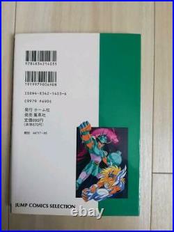 SAINT SEIYA withPoster Manga Jump Anime Comic 1995 Book japanese