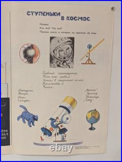 Space Soviet Original Poster READ BOOKS ABOUT PEOPLE WHO SOARED TO THE STARS
