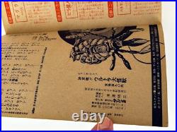 ULTRAMAN Ultraseven 1970 Jumbo Definitive Comic Card Book Poster Japan Tokusatsu