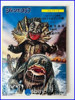 ULTRAMAN Ultraseven 1970 Jumbo Definitive Comic Card Book Poster Japan Tokusatsu